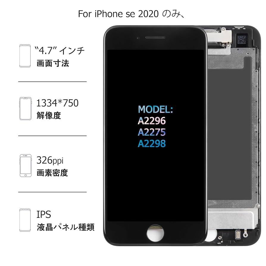 Amazon.co.jp: SRJTEK オリジナル OEM For iPhone SE 2020 4.7